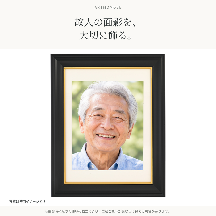 遺影額 遺影額